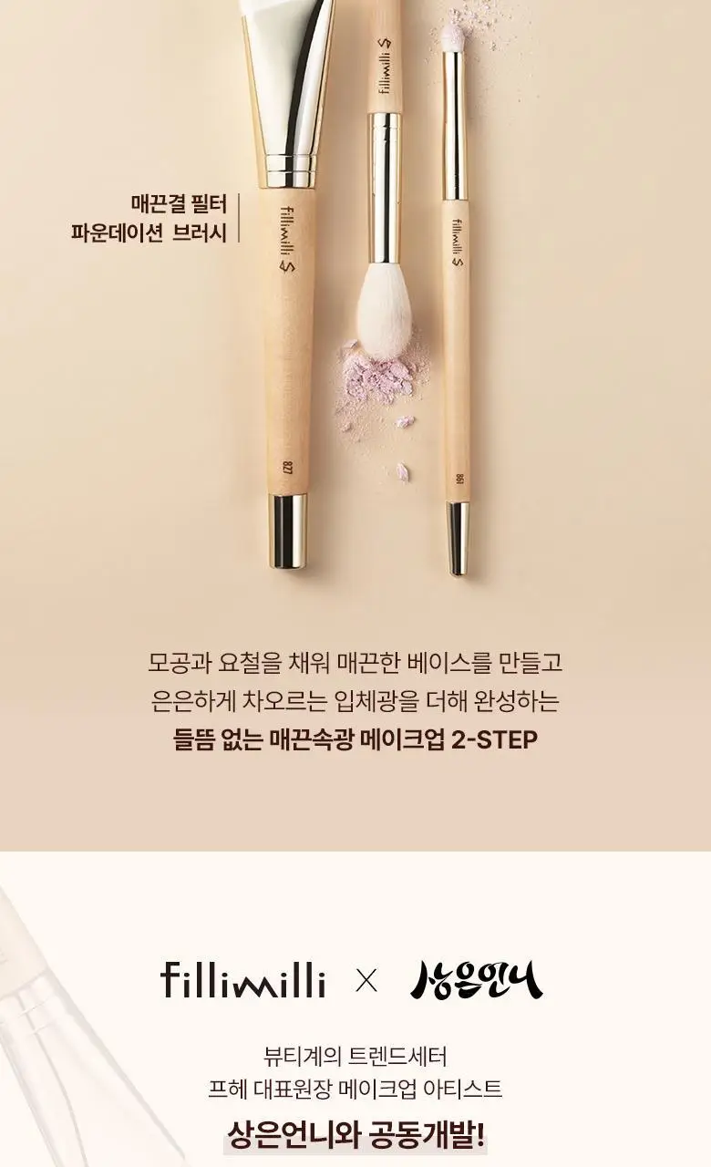 [샵퀄리티베이스필수템] 필리밀리S 2종 택 1 상세페이지 3